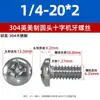 2 Tornillos para Máquina de Cabeza Redonda Phillips Estándar Americano de 5/16 de Pulgada, Tornillos Phillips de Cabeza de Pan PM de Acero Inoxidable 304, Rosca Gruesa UNC