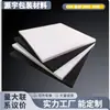 Material de placa de espuma EVA preto e branco de 38 graus, placa de espuma EVA de alta densidade, fabricante de revestimento de almofada de esponja anti-colisão e absorvente de choque