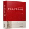 [Capa Dura] Um conjunto completo de 82 clássicos chineses, uma série completa de clássicos, Siku Quanshu, Quatro Livros e Cinco Clássicos de Analectos do Tao Te Chin