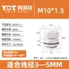 Conector Impermeable para Cable de Nylon Pg7 Conector Impermeable de Plástico Rosca Doble Sellado Fijo Cabezal de Prensaestopas M12M16