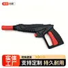 Máquina de Lavar Carros Transfronteiriça, Máquina de Limpeza com Pistola de Água de Alta Pressão, Conjunto de Pistola de Água Série Yili Lutian, Máquina de Limpeza Doméstica, Pulverizador de Alta Pressão