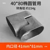 Conector de Canto para Tubo Oval 40*80 Alumínio Universal Giratório União para Corrimão de Escada Acessórios para Guarda-Corpo Guarda-Corpo de Alumínio