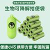 Saco de Lixo Biodegradável para Pets Saco para Fezes Espessado Portátil Descartável para Fezes de Gato e Cachorro Sacola para Coletar Fezes Atacado Transfronteiriço