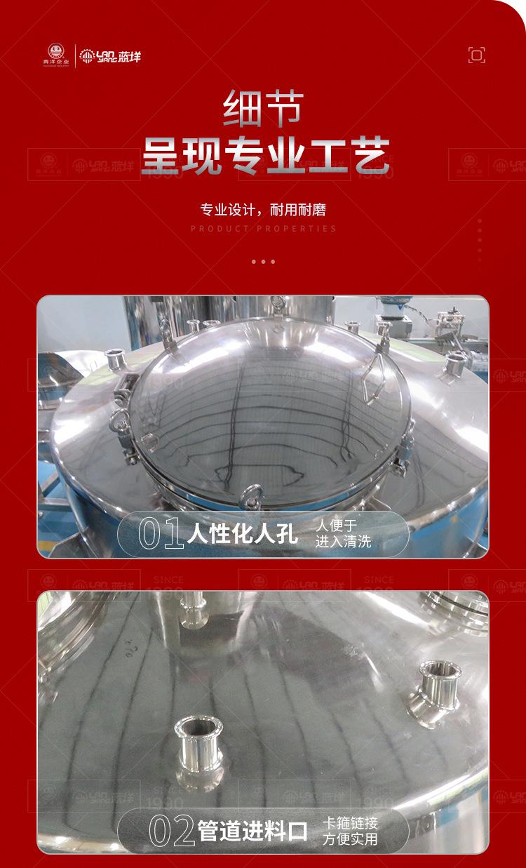 南洋搅拌桶——成品储罐，挂耳式，搅拌