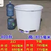 Barril Espessado de Tendão de Boi, Balde de Tendão de Boi, Barril de Armazenamento de Água de Plástico, Barril Redondo Grande para Fermentação, Conserva, Fermentação e Criação, Barril de Plástico PE