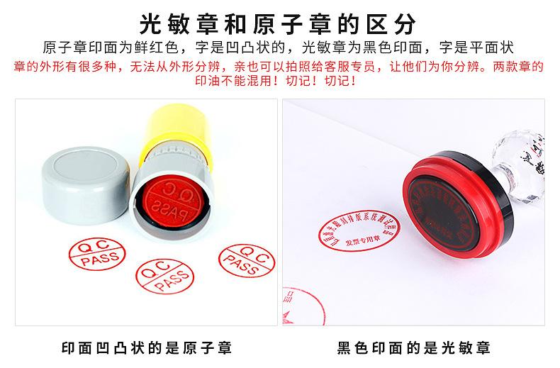 光敏印油-内页_02