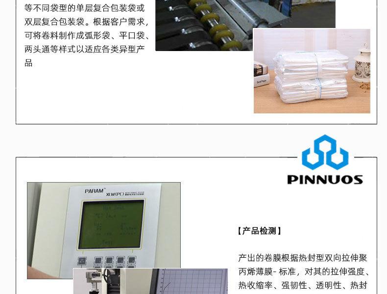 pof热收缩袋_16.jpg