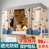Cortina de Cama Gruesa Bloqueadora de Luz Fuerte para Litera Superior de Dormitorio, Cortinas de Dormitorio para Estudiantes Universitarios, Cortinas para Litera Superior e Inferior, Cortina Divisoria, Cubierta para Debajo del Escritorio