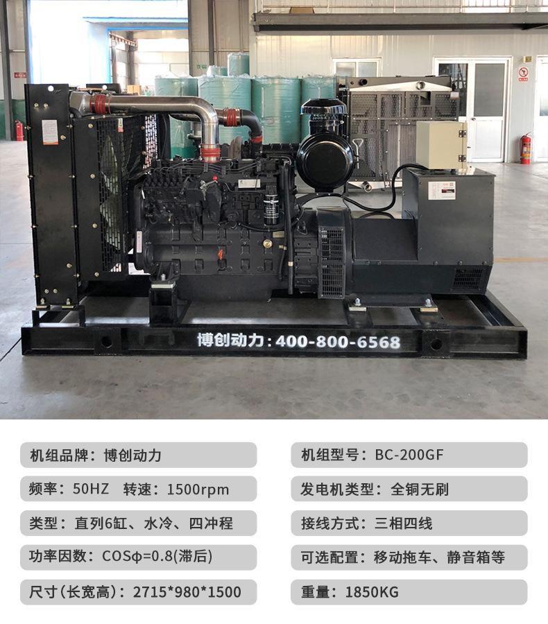 上柴200kw2-参数