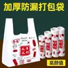Sacolas Grossas para Embalagem de Delivery, Sacolas Convenientes, Sacolas de Sacola para Compras, Sacolas Plásticas, Atacado do Fabricante, Tamanho Grande, Duráveis, Boa Sorte e Prosperidade