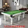 Mesa de billar para uso doméstico, mesa de billar estándar de ocho bolas estilo americano para adultos, mesa de billar blanca, mesa de billar negra