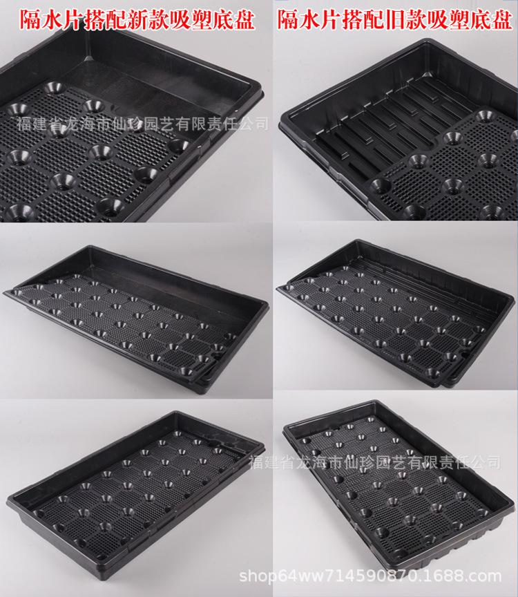 隔水片搭配底盘