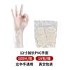 Venta al por mayor de fábrica Guantes de PVC Desechables Industriales Libres de Polvo Antiestáticos Guantes de Protección Laboral Resistentes al Aceite y al Desgaste para Catering Horneado