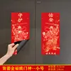 Dioses de la Puerta Qin Shubao y Weichigong Pegatinas Magnéticas Impermeables para Puertas para Protección del Hogar, Decoración de Puertas para el Festival de Primavera, Pegatinas de Dioses de la Puerta Flockadas y con Relieve Dorado