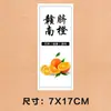 Espere a que se apliquen las pegatinas, Fruta de temporada níspero, Etiquetas de fruta de manzana, Pegatinas autoadhesivas de cítricos, Pegatinas de naranja