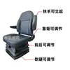 Vehículo de Ingeniería Cargador Excavadora Asiento Tractor Cuatrimoto Scooter de Movilidad Vehículo Eléctrico Asiento con Absorción de Impactos Vehículo de Recreación
