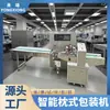 Máquina de Embalagem Automática Completa para Capas de Celular de Silicone, Máquina de Embalagem Individual Independente, Máquina de Embalagem Tipo Almofada para Cabos de Alimentação