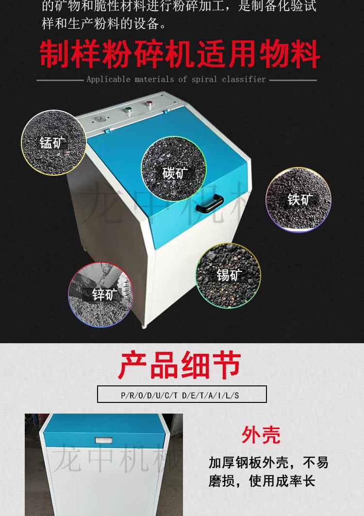 制样粉碎机 (4).jpg