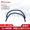 Aplicable a 15-19 GLE grado W166 ceja de rueda L 2928856522 R 2928856622