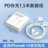 Cabeça de Carregamento Pd30W Adequada para Carregador Apple 15 Original Certificado 3C Cabeça de Carregamento Rápido Cabo de Dados para Celular Apple 16