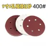 Lixa de Disco Especial para Cruzamento de Fronteiras com Agranulado de Areia 9 Polegadas 6 Furos Vermelho Redonda Escovada 225mm Especial para Lixadeira