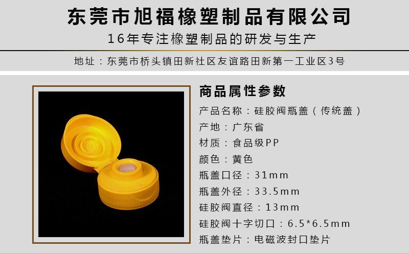 31传统盖尺寸表.jpg