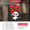 Celebra el Día Nacional con Decoraciones de Atmósfera Festiva, Pegatinas Electrostáticas para Puertas de Vidrio, Da la Bienvenida al Festival del Medio Otoño, Amo China, Decoraciones para Ventanas de Panda
