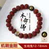 Pulseira de Contas Rudraksha Polidas à Máquina com Doze Signos do Zodíaco, Sem Pátina, Não Precisa de Limpeza, Contas de Oração Budistas, Nova Pulseira Estilo Chinês para Homens e Mulheres
