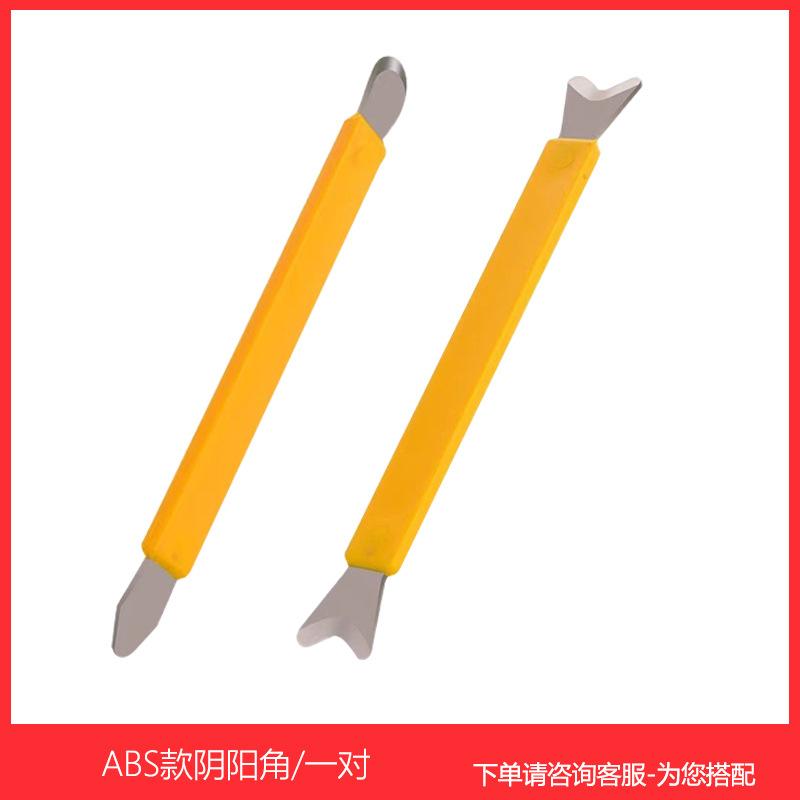 ABS款阴阳角一对