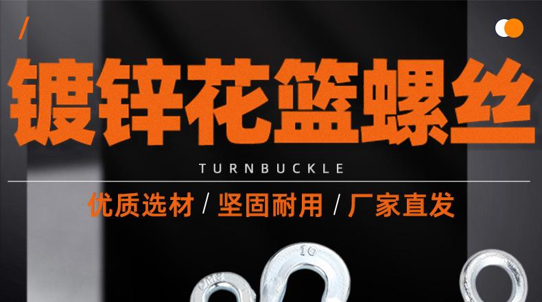 镀锌花篮螺丝_01_01.jpg