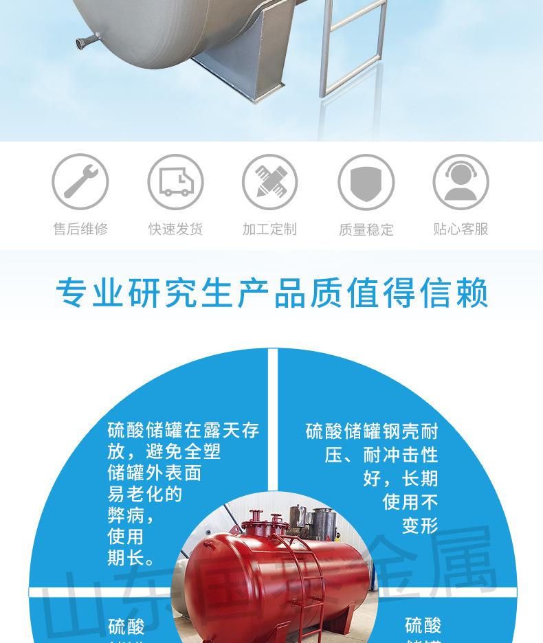 硫酸罐_02.jpg