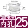 Plana dos Dois Lados 5m40 Dentes/T Ranhura da Polia Síncrona Largura 11/16/21/27 Tipo Af Polia Síncrona para Correia Furo 8-30