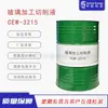 Sino-Europeu Jiangsu Nanjing Venda Atacado Ce3215 Fluido de Corte para Processamento de Vidro Fluido para Retificação de Precisão Ecológico Aço Inoxidável