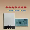 Máquina de Embalagem com Filme Termoencolhível Placa de Controle de Velocidade CC 50W/100W Placa de Circuito Jet Plug-in Acessórios Controladores de Velocidade