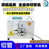 Máquina Cortadora Automática de Tubos por Computadora Qi Li Tubo Corrugado PVC PE Manguera Suave Corte Tubo de Silicona Manguera Tubo Redondo Máquina de Corte