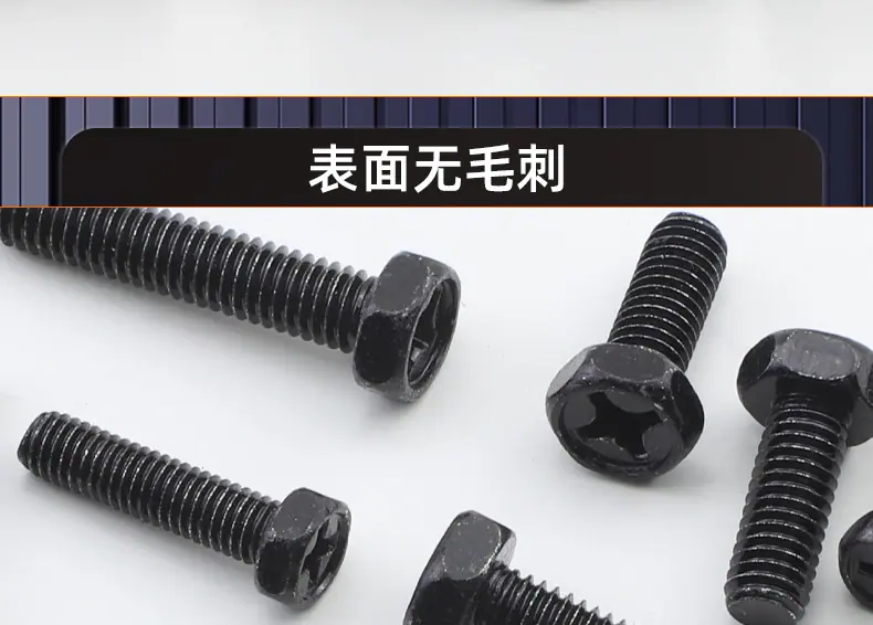 304黑色十字凹穴外六角螺丝_03_16.jpg