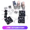 Kit de Chip de Refrigeración Semiconductor de Tubo de Cobre de Tres Núcleos de Doble Núcleo Módulo de Refrigeración Electrónica de 12V Set de Refrigeración DIY