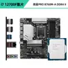Placa-mã Asus B760 com CPU Core i712700KF12700F Caixa Avulsa Microstar Mortar Kit CPU