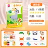 Deli YC338 Set Creativo de Manualidades de Papel para Niños DIY para Hacer Modelos de Papel 3D para Jardín de Infancia 3-
