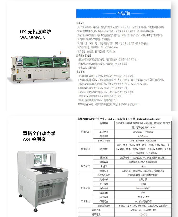 公司简介详情页1_20.jpg