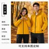 Chaqueta de tres capas para exteriores para hombres y mujeres, ligera, carcasa rígida laminada, chaqueta deportiva de escalada de una sola capa estilo montaña, chaqueta impermeable