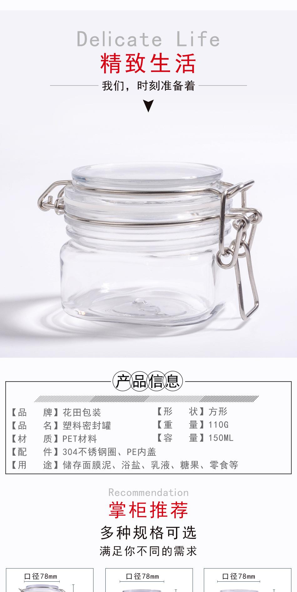 方型透明罐150ml