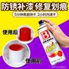 Bocilli pintura automática para coche pintura automática pintura a mano retoque pintura blanca pintura de coche manivela metálica pintura antioxidante para uso doméstico