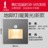 Lâmpada de Pé Embutida Tipo 86 Sensor de Corpo Humano LED Luz Noturna para Corredor de Escada Residencial Luz de Sensor de Degrau Degrau