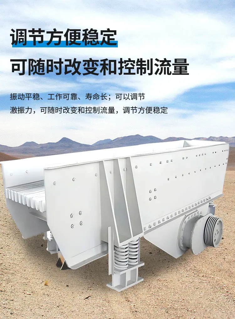 振动给料机详情页_04.jpg