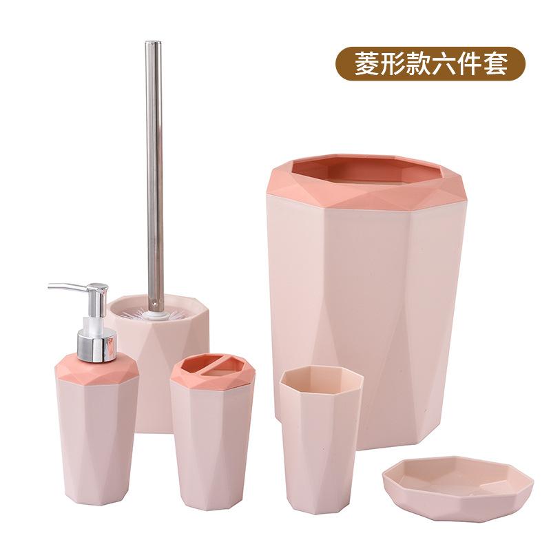 菱形6件套粉色.jpg