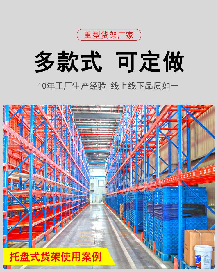 新）重型货架详情页_07.jpg