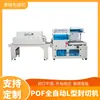 Máquina Empaquetadora Termoencogible Automática Completa para Bandejas de Huevos, Máquina de Película Termoencogible, Máquina Selladora de Plástico, Fabricante de Equipos de Laminación