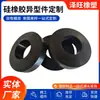 Piezas de Goma con Forma Resistentes al Desgaste, Caucho Mecánico, Piezas Varias de Caucho EPDM Resistente al Aceite, Almohadillas Elásticas Amortiguadoras