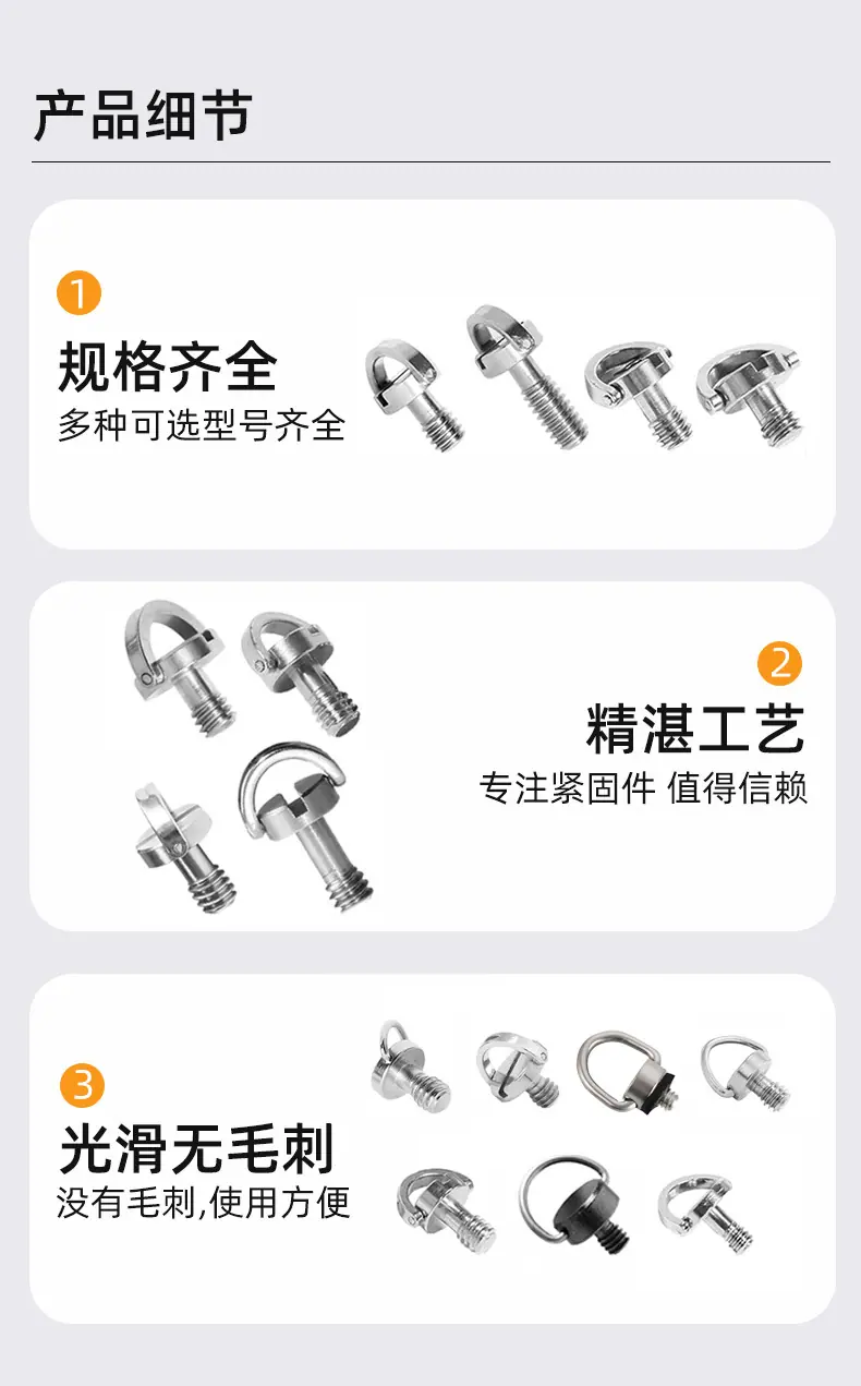 有环螺丝详情页.png